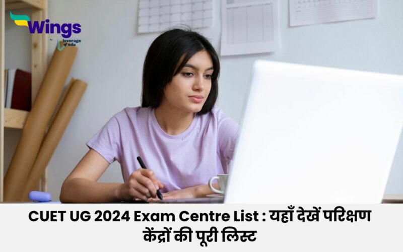 CUET UG 2024 Exam Centre List