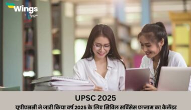UPSC 2025 upsc ne jari kiya varsh 2025 ke liye civil cervices exam ka calender
