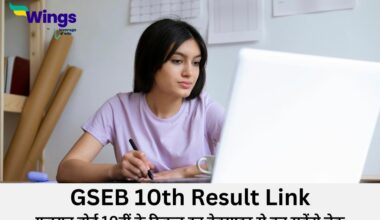 gseb 10th result link