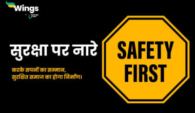 Safety Slogans in Hindi