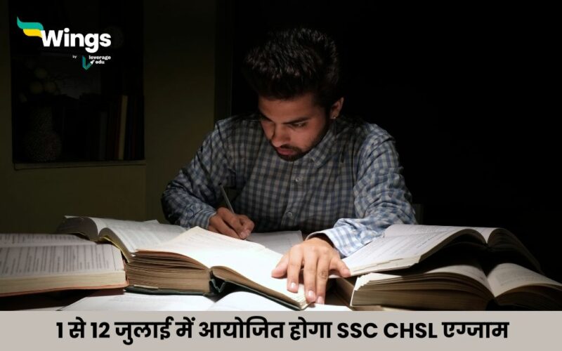 SSC CHSL Exam Date 2024 Tier 1