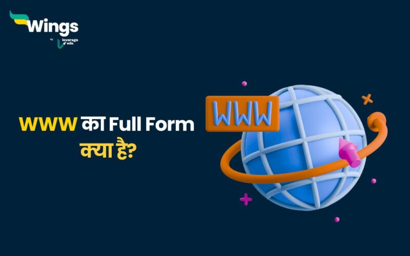 WWW full form in hindi