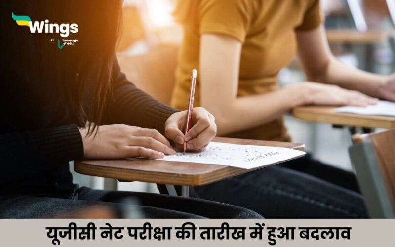 UGC NET New Exam Date 2024