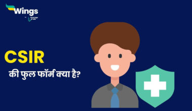 CSIR Full Form in Hindi