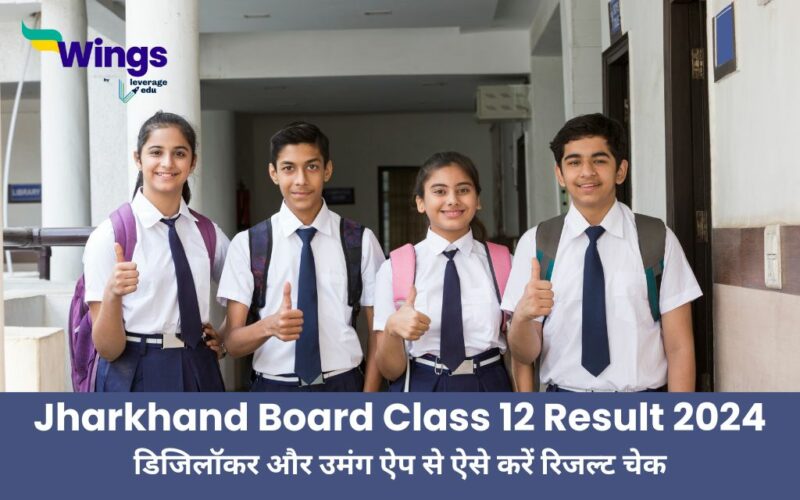 jharkhand board 12th Result 2024