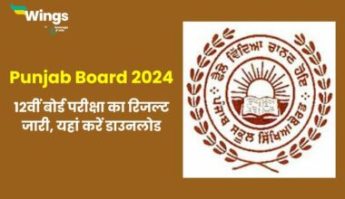 Punjab Board 12th Result 2024 Out