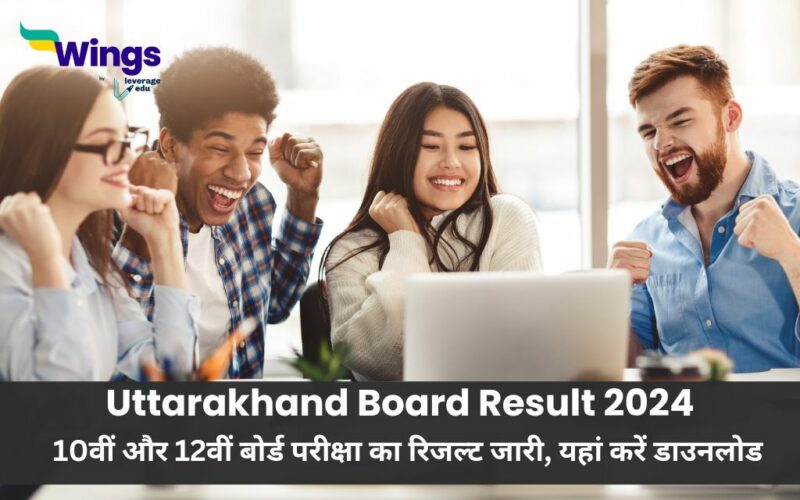 Uttarakhand Board Result 2024 in Hindi