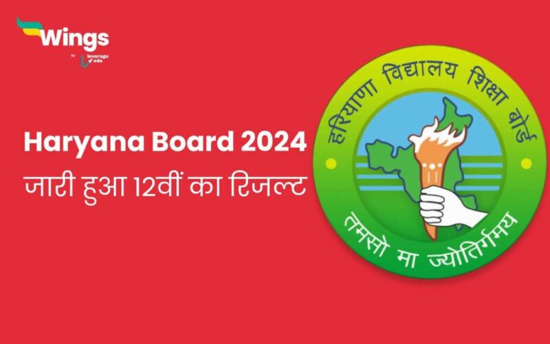 BSEH Haryana Board 12th Result 2024 Released