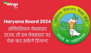 Haryana Board 12th Result Website