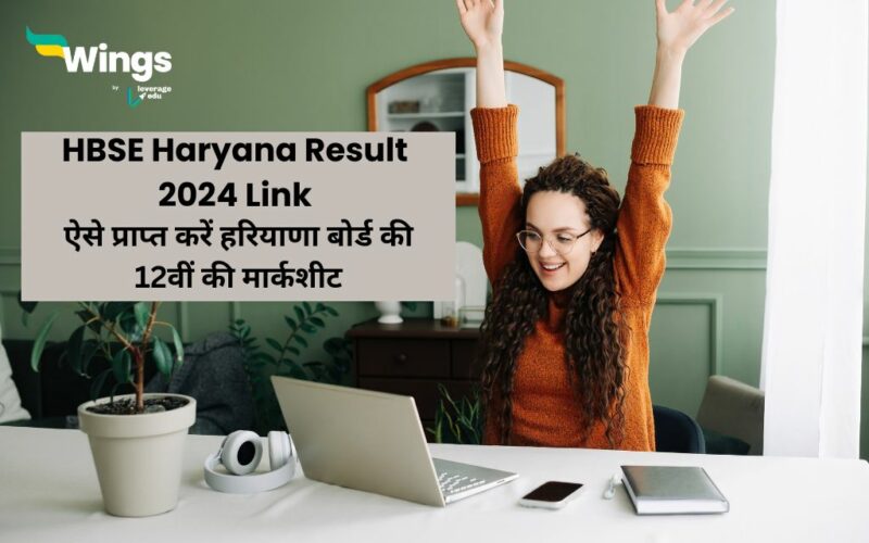HBSE Haryana 12th Result 2024 Link