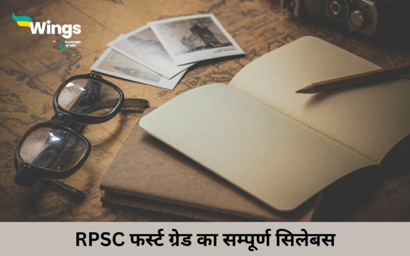 RPSC First Grade Syllabus in Hindi