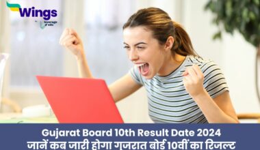 Gujarat Board 10th Result Date 2024