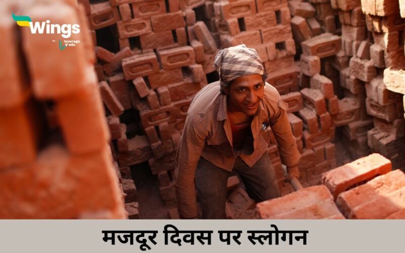labour day slogans in hindi