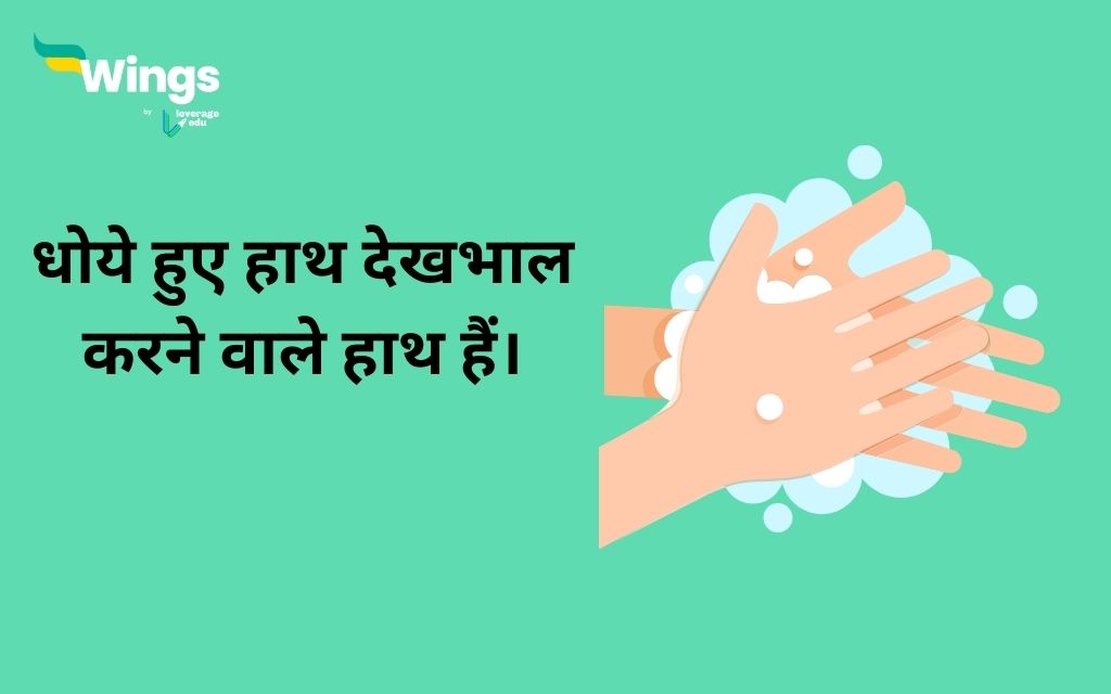 World Hand Hygiene Day in Hindi