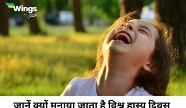 World Laughter Day in Hindi