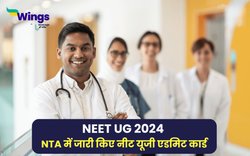 NTA NEET 2024 Admit Card Release