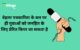 World Press Freedom Day Quotes in Hindi