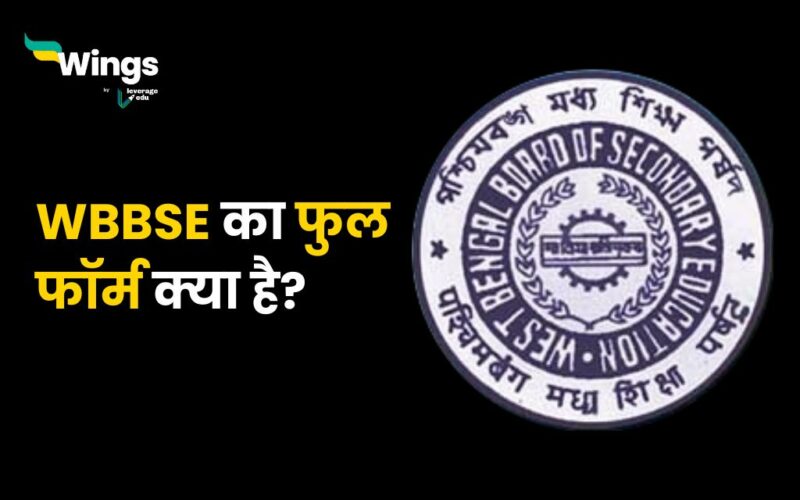 WBBSE Full Form in Hindi