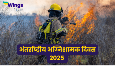 International Firefighters Day in Hindi