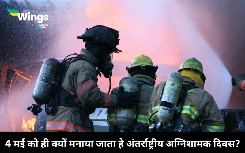 International Firefighters Day in Hindi