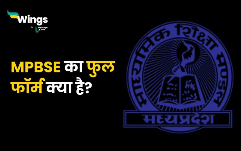 MPBSE Full Form in Hindi