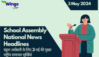 Today's National News Headlines in Hindi for School Assembly (3 May 2024)