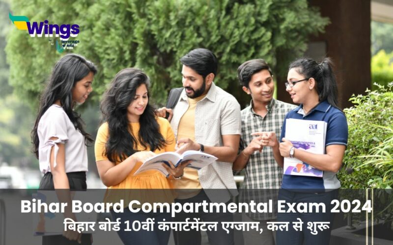 Bihar Board Compartmental Exam