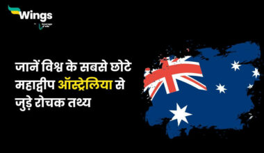 Facts about Australia in Hindi