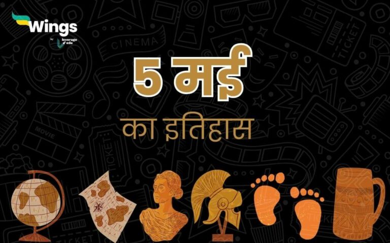 5 tarikh ka mukhya samachar