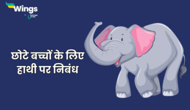 10 Lines on Elephant in Hindi