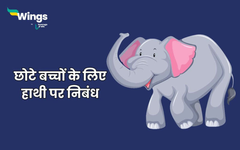 10 Lines on Elephant in Hindi