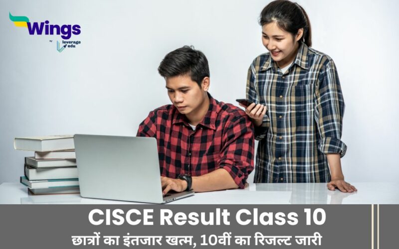 CISCE Result Class 10