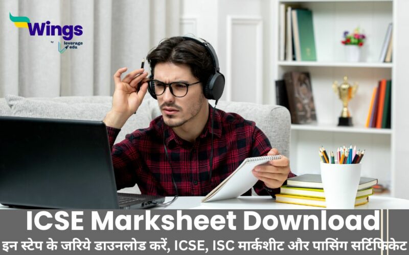 ICSE Marksheet Download link