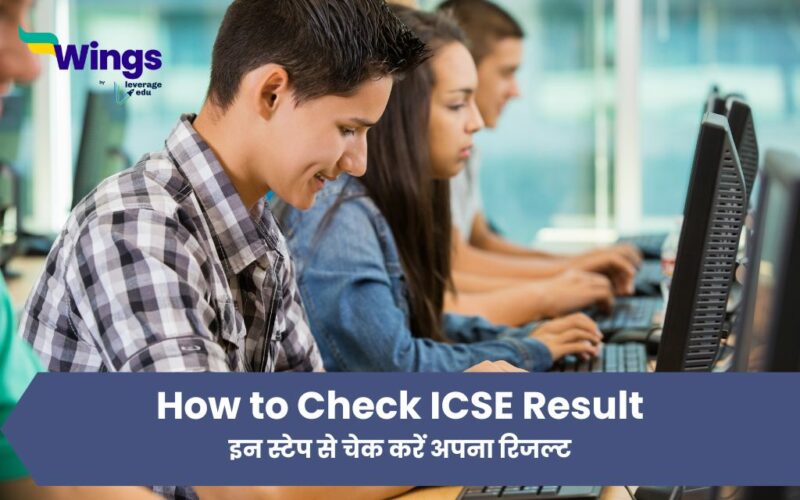 How to Check ICSE Result