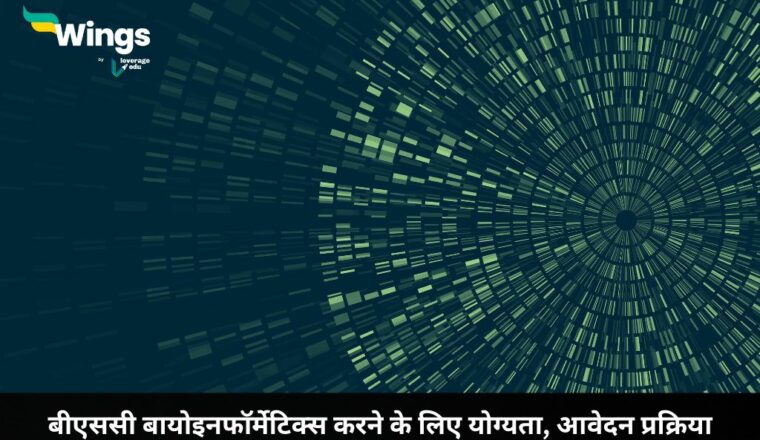 12th ke Baad Konsa Course Kare: जानिए कोर्सेज के बेहतरीन विकल्प 12th ke Baad Konsa Course Kare: जानिए कोर्सेज के बेहतरीन विकल्प