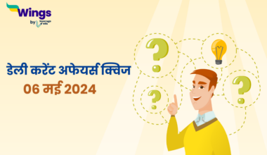 Current Affairs Quiz In Hindi 06 may 2024