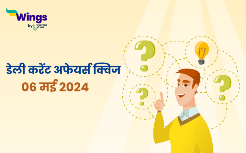 Current Affairs Quiz In Hindi 06 may 2024