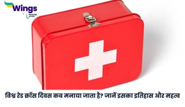 विश्व रेड क्रॉस दिवस कब मनाया जाता है