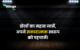 Slogan on Sports in Hindi