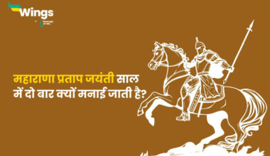 Maharana Pratap Jayanti in Hindi