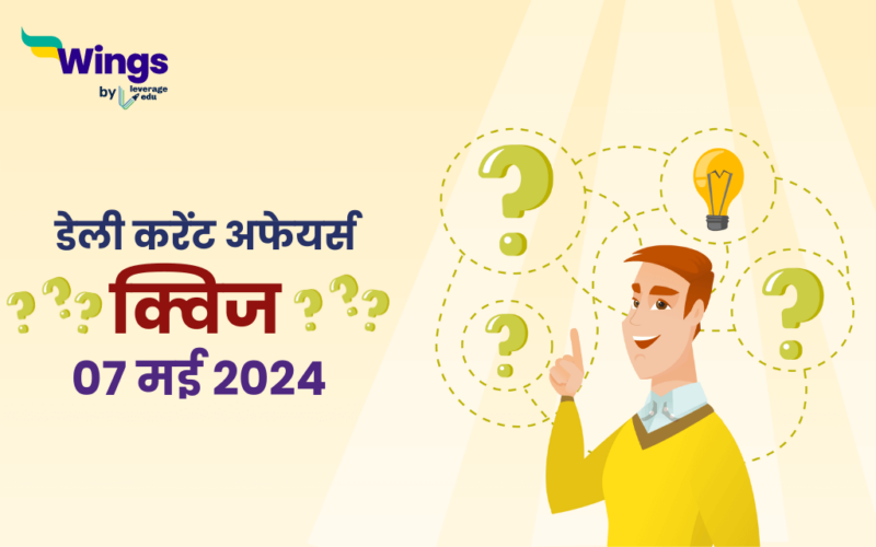 Current Affairs Quiz In Hindi 07 May 2024