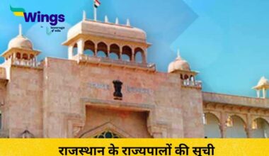 राजस्थान के राज्यपालों की सूची