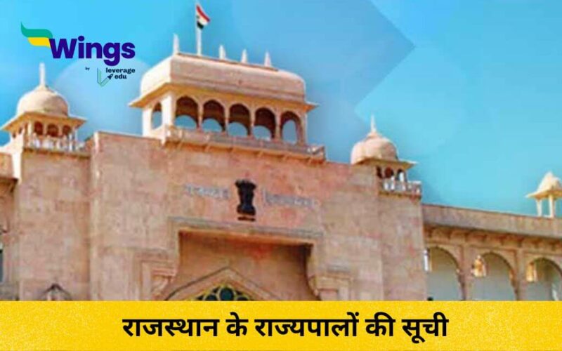 राजस्थान के राज्यपालों की सूची