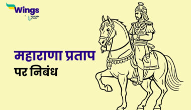 Maharana Pratap Essay in Hindi