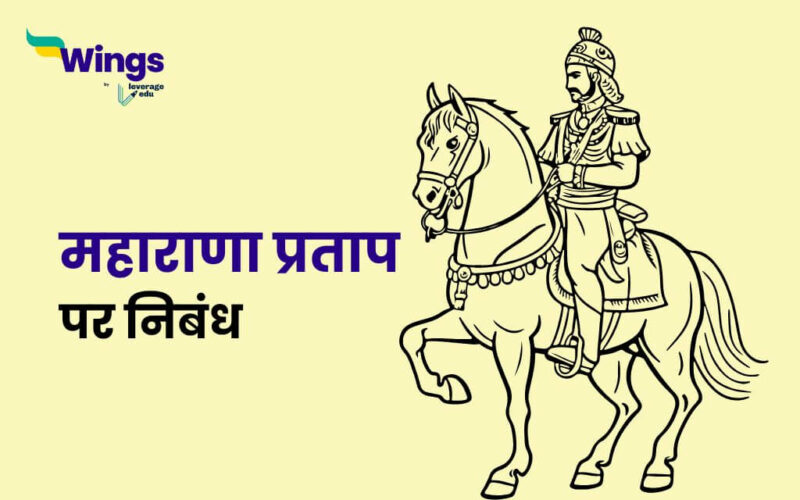 Maharana Pratap Essay in Hindi