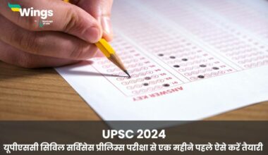 UPSC 2024 upsc civil services prelims pariksha se ek mahine pehle aise karein taiyari