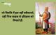 Maharana Pratap Quotes in Hindi