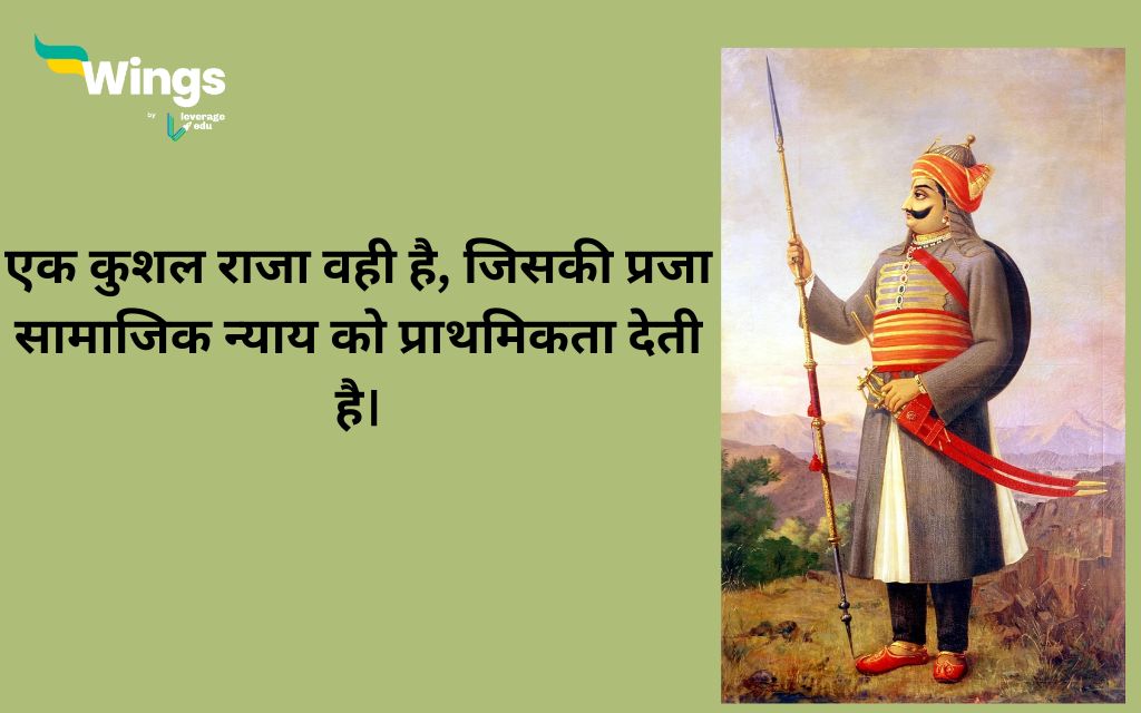 Maharana Pratap Quotes in Hindi