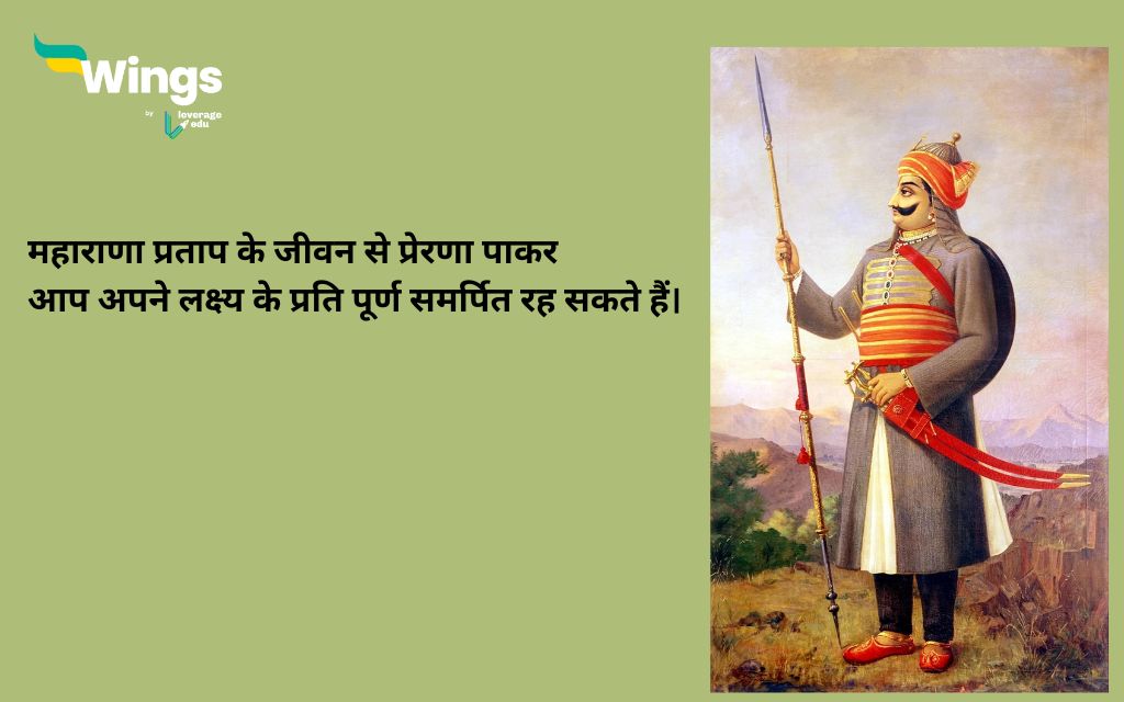 Maharana Pratap Quotes in Hindi