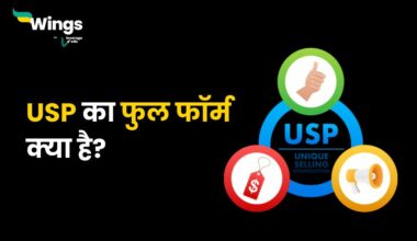 USP Full Form in Hindi